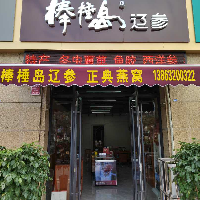 静冬（滕州店）百货商店