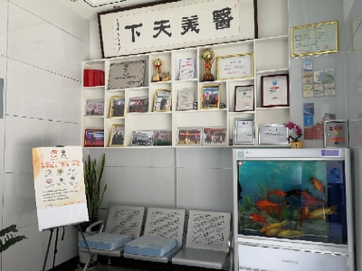 美丽汇美容中心