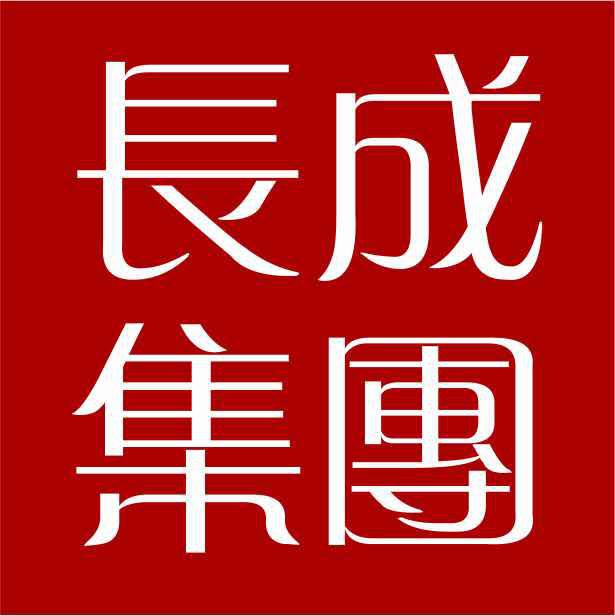 山东长之共成企业管理咨询服务有限公司