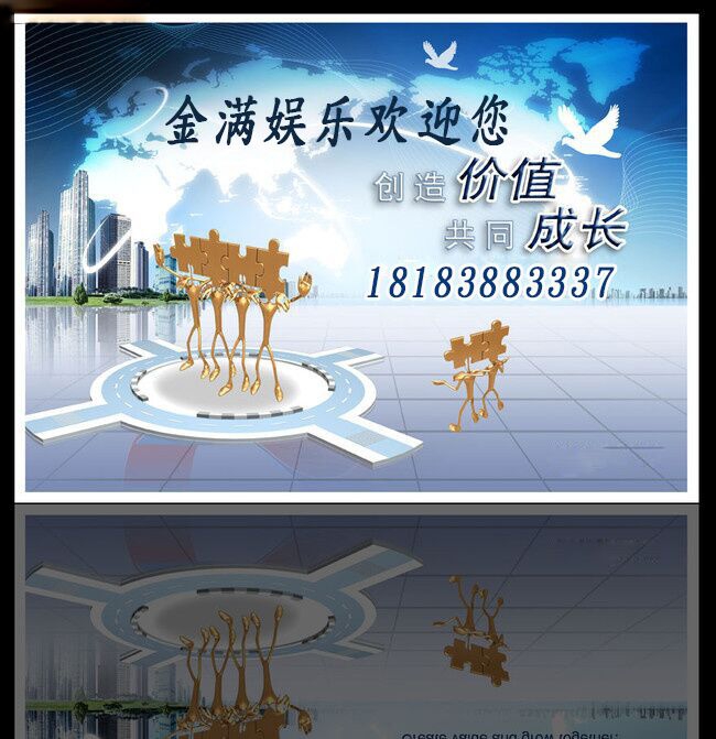 金满娱乐开户18183883337